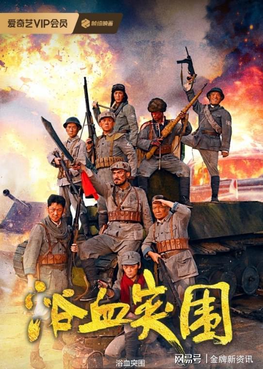 浴血突围1942,1942——中国军队的生死之战